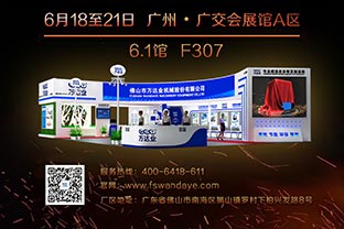 倒計(jì)時(shí)35天！萬達(dá)業(yè)誠邀您光臨2019第33屆廣州陶瓷工業(yè)展