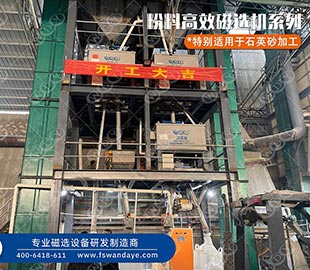 石英砂除鐵的六種方法，大部分客戶都選它