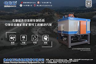 磁選機(jī)設(shè)備價(jià)格差異的原因有哪些？